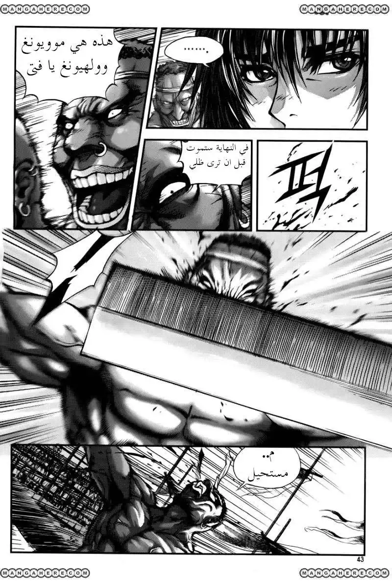 King of Hell 220 página 9