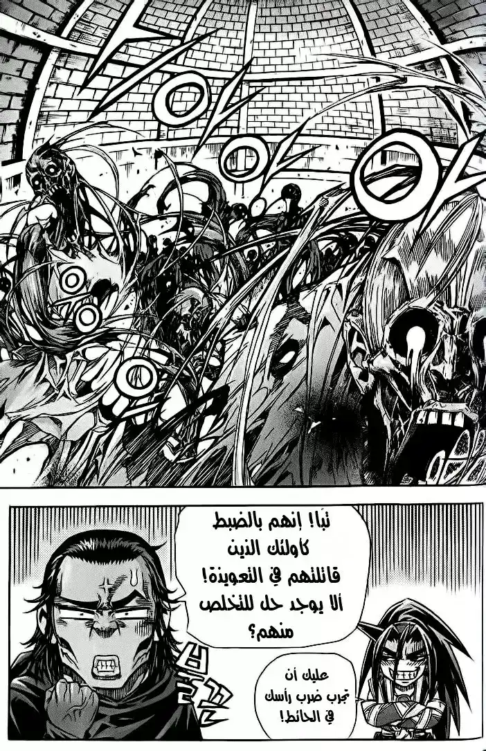 King of Hell 84 página 2