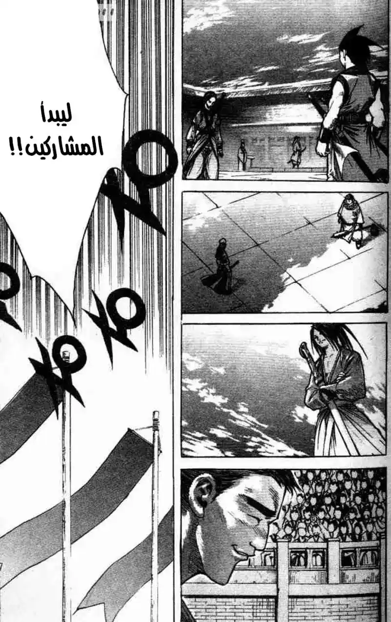 King of Hell 41 página 2