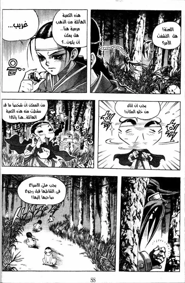 King of Hell 3 página 3