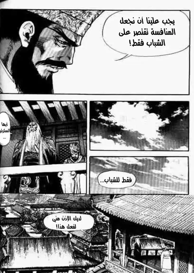 King of Hell 22 página 1