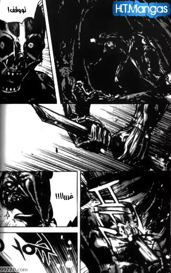 King of Hell 154 página 11