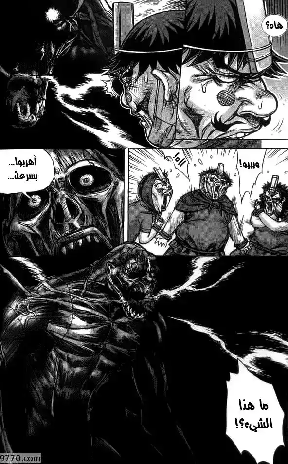 King of Hell 154 página 3