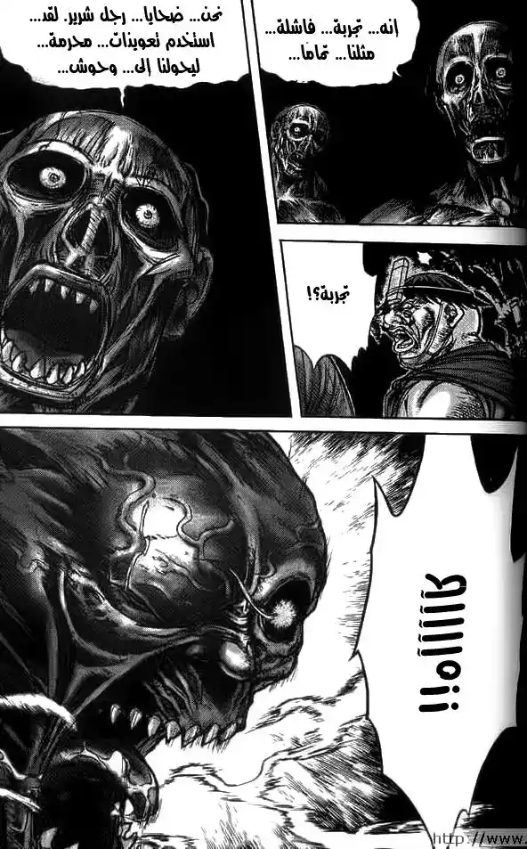 King of Hell 154 página 4