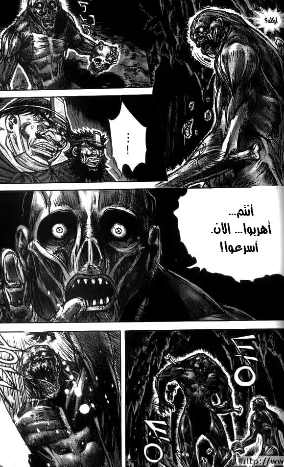 King of Hell 154 página 8