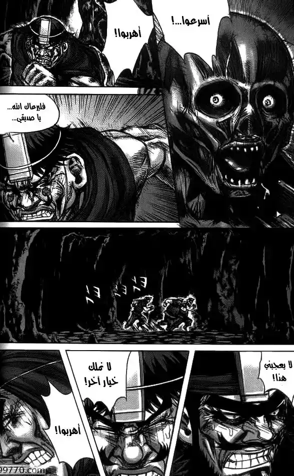 King of Hell 154 página 9
