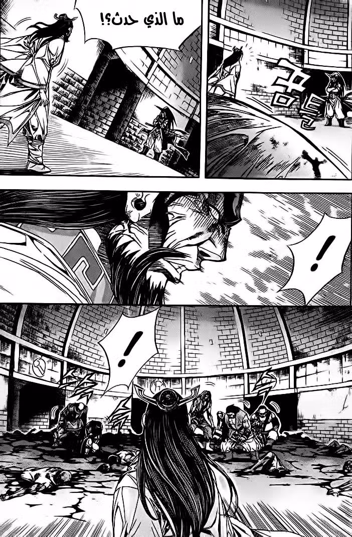King of Hell 85 página 8