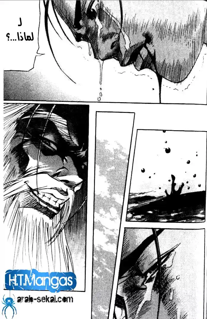 King of Hell 35 página 1