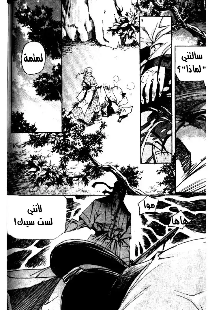 King of Hell 35 página 2