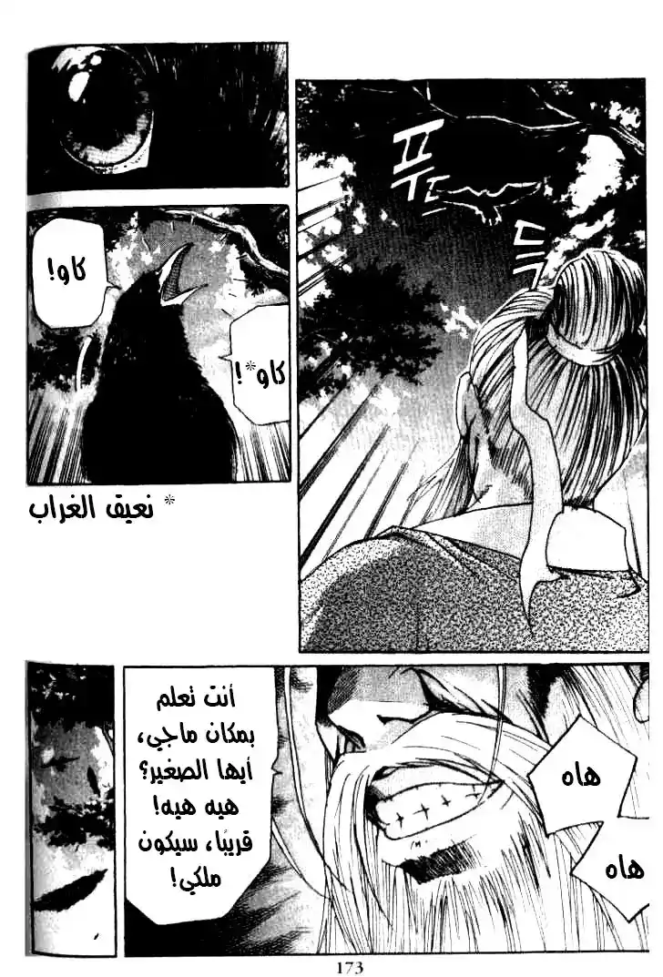 King of Hell 35 página 4