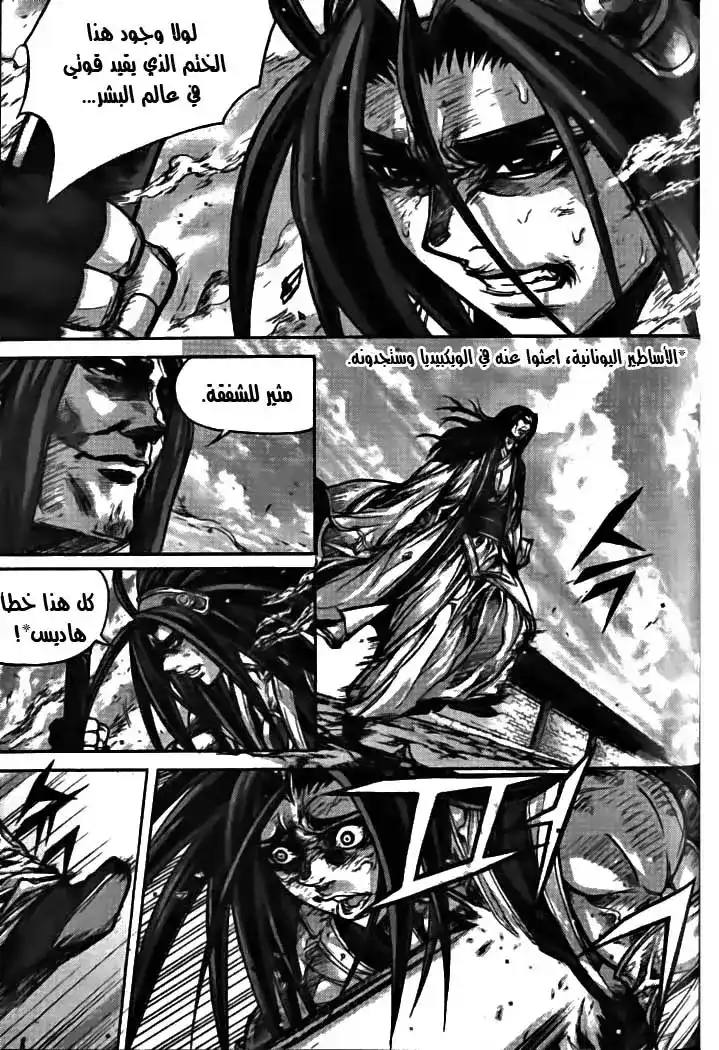 King of Hell 135 página 2