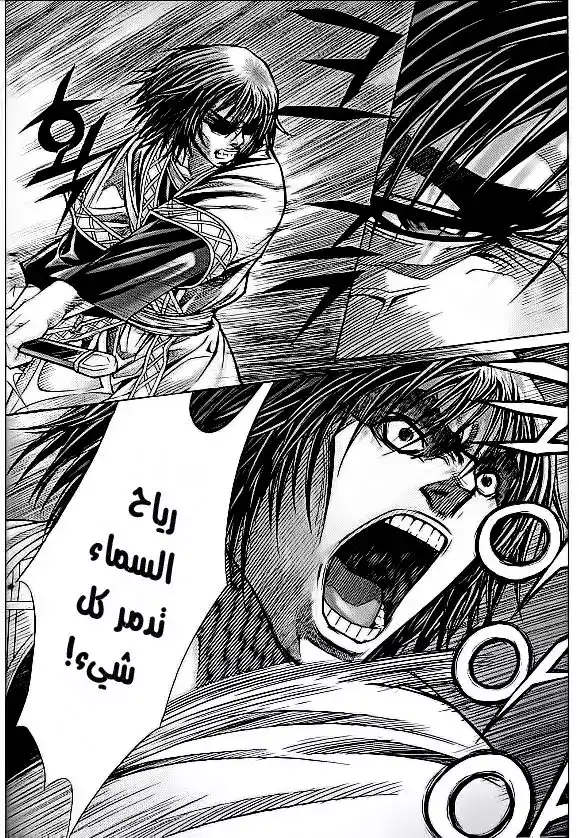 King of Hell 97 página 9
