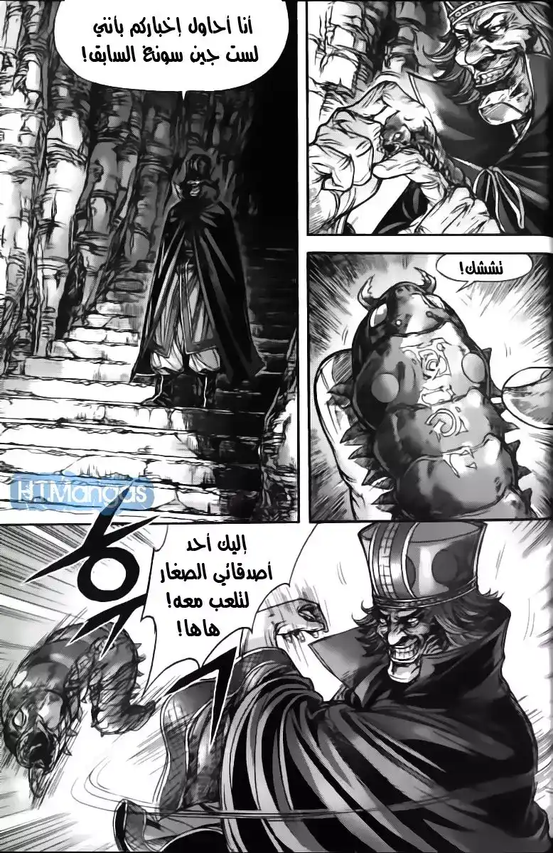 King of Hell 122 página 1