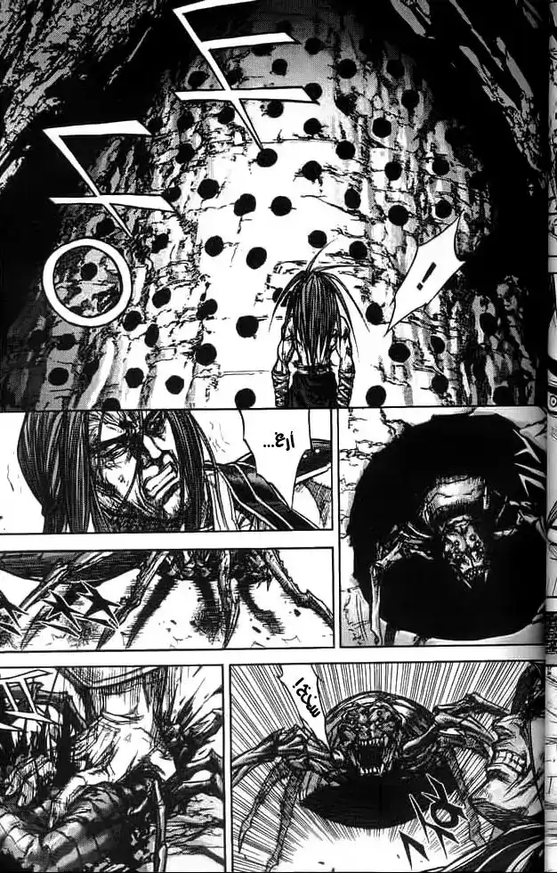 King of Hell 138 página 4