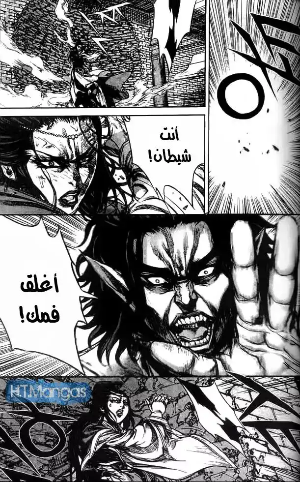 King of Hell 138 página 6