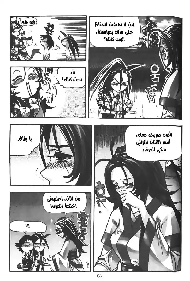 King of Hell 25 página 4