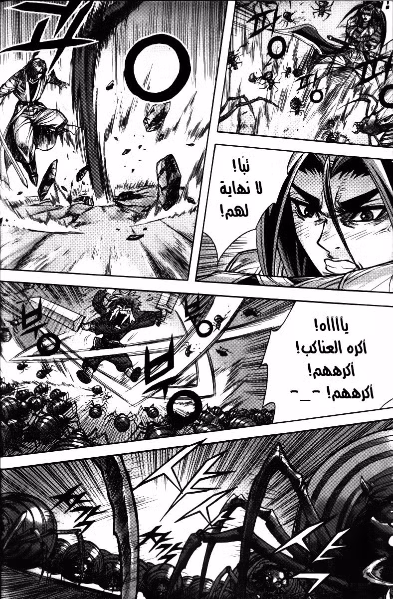 King of Hell 119 página 3