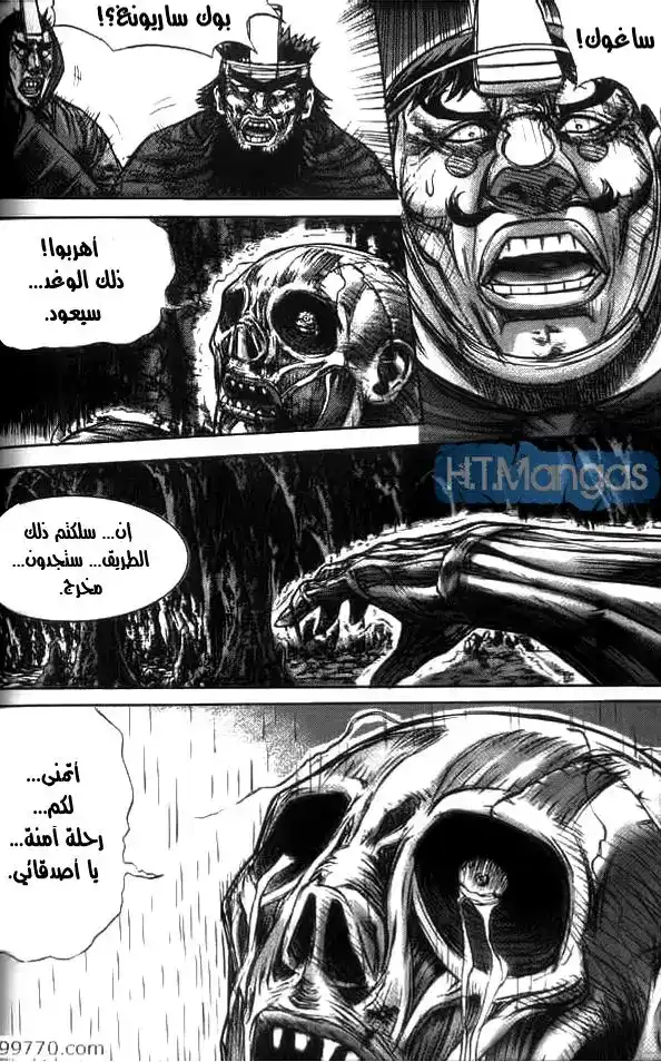 King of Hell 155 página 1