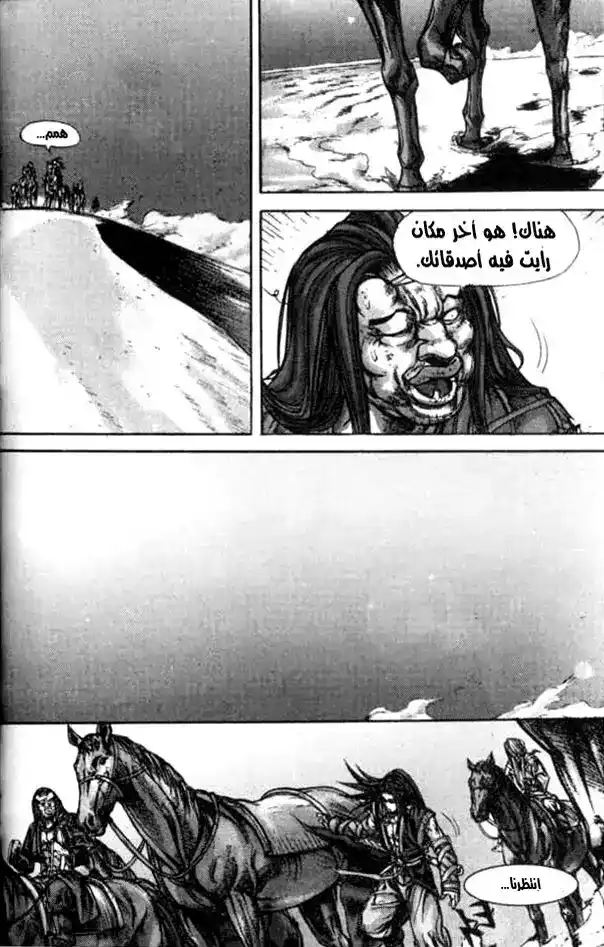 King of Hell 155 página 3