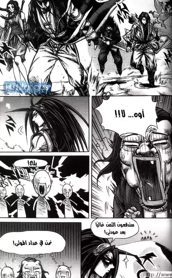 King of Hell 155 página 6