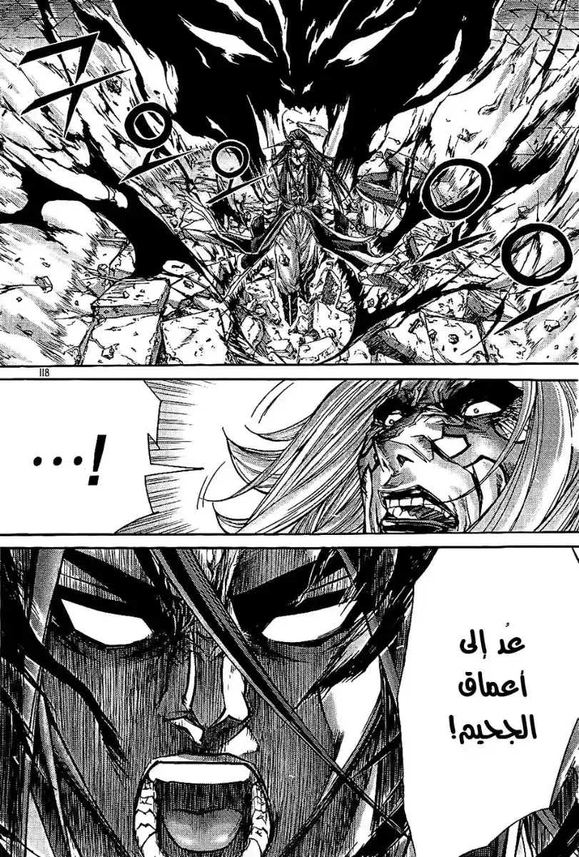 King of Hell 179 página 13