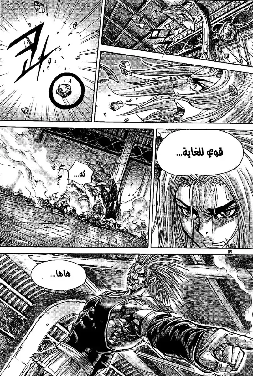 King of Hell 179 página 14