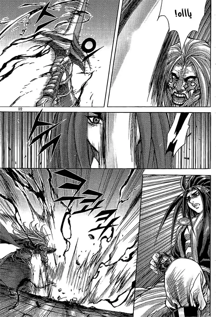 King of Hell 179 página 7