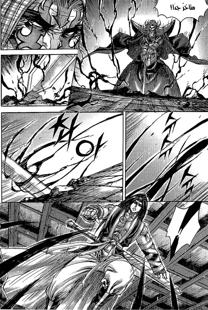 King of Hell 179 página 8