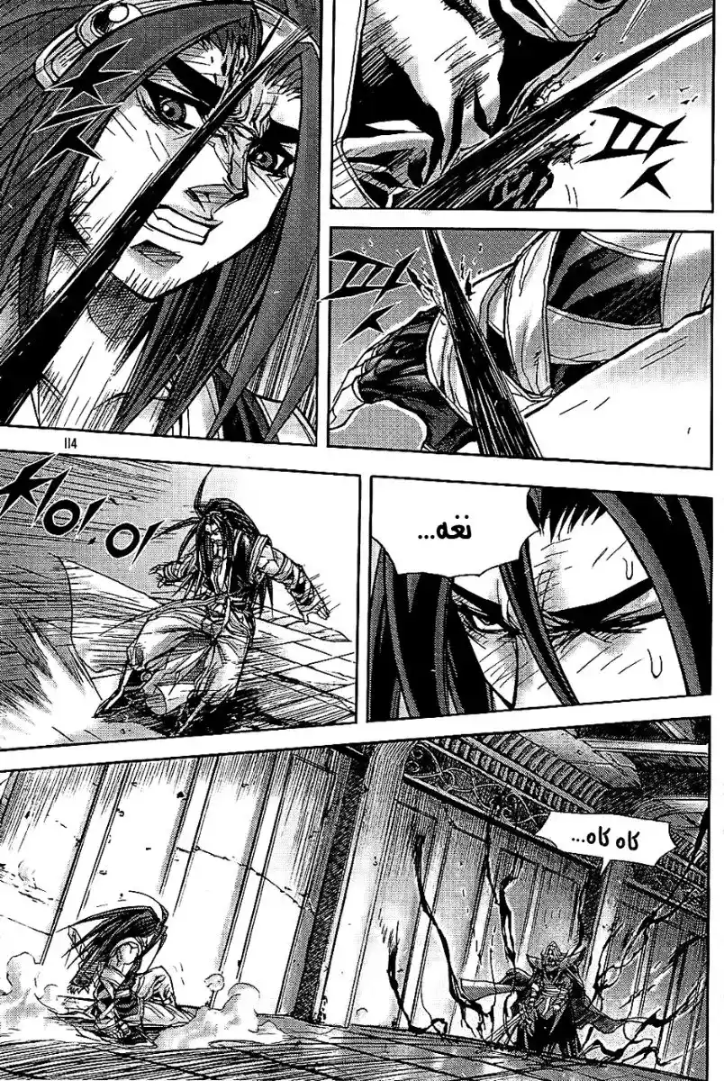 King of Hell 179 página 9