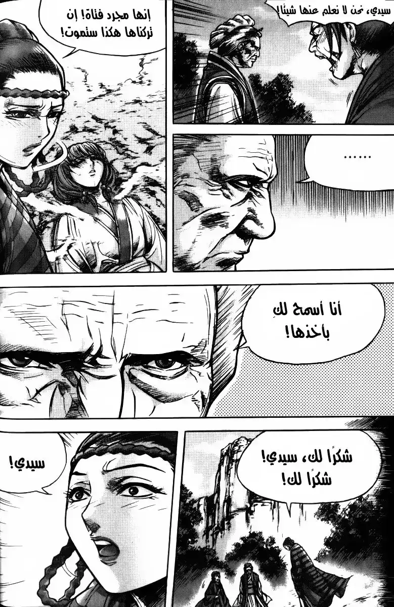 King of Hell 114 página 3