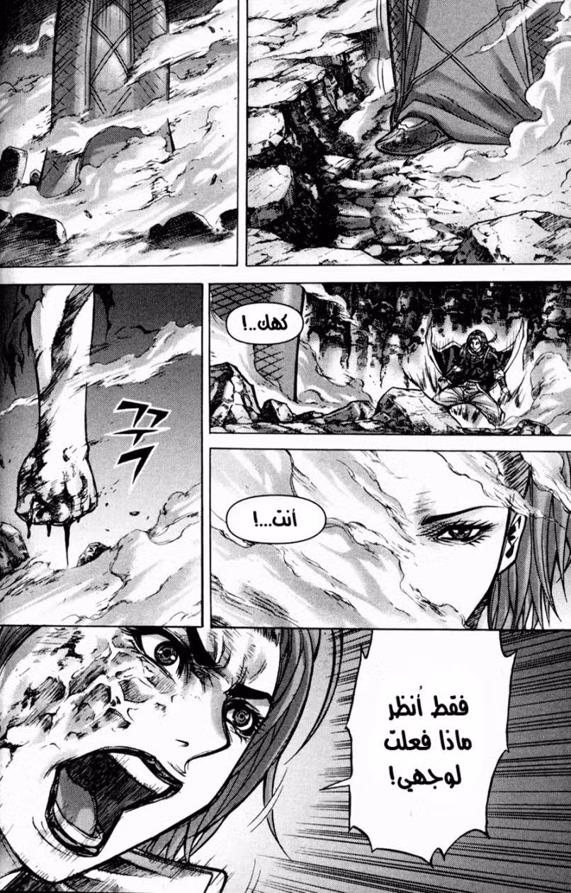 King of Hell 173 página 2