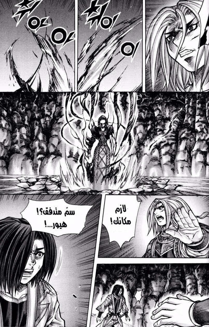 King of Hell 173 página 3