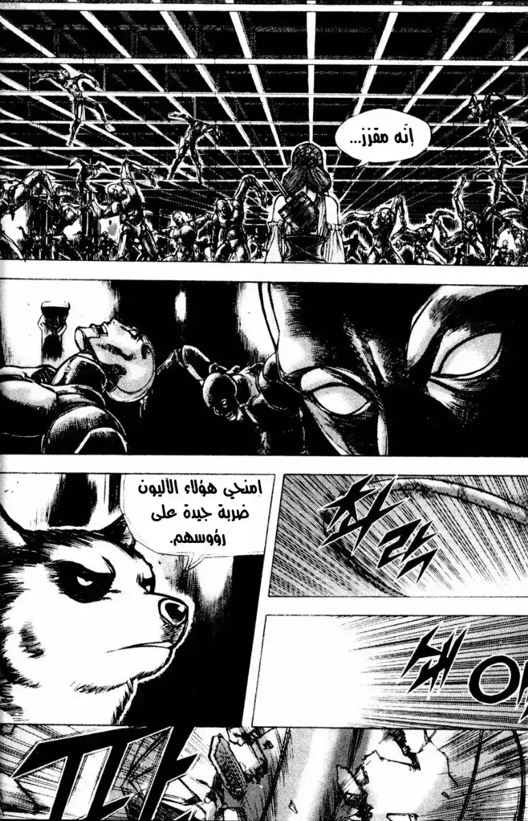 King of Hell 164 página 4