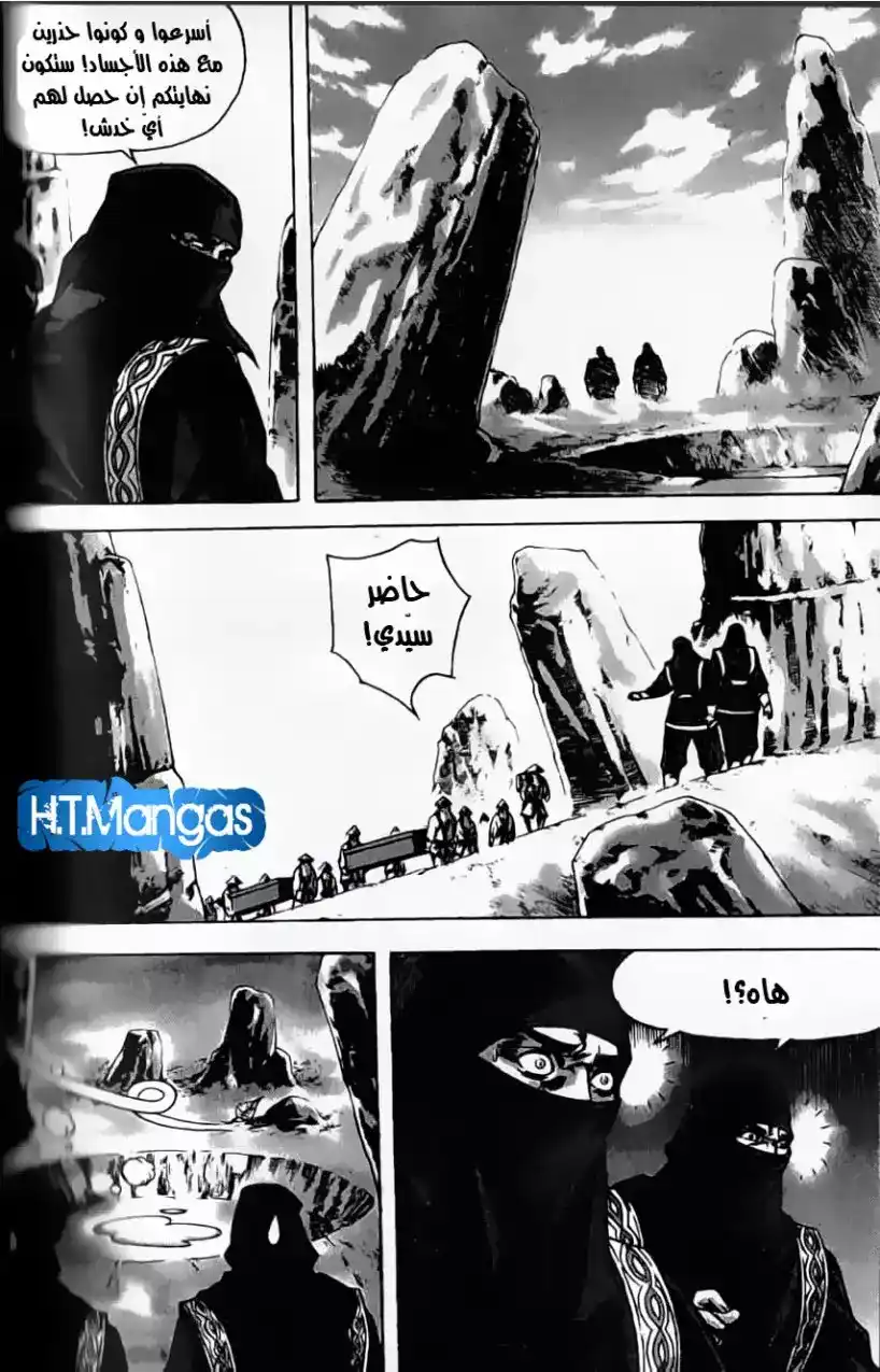 King of Hell 66 página 1