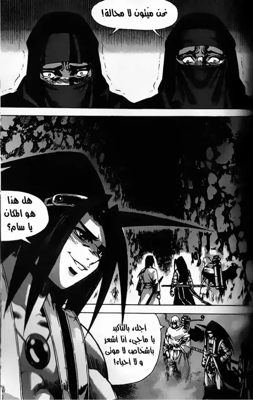 King of Hell 66 página 2