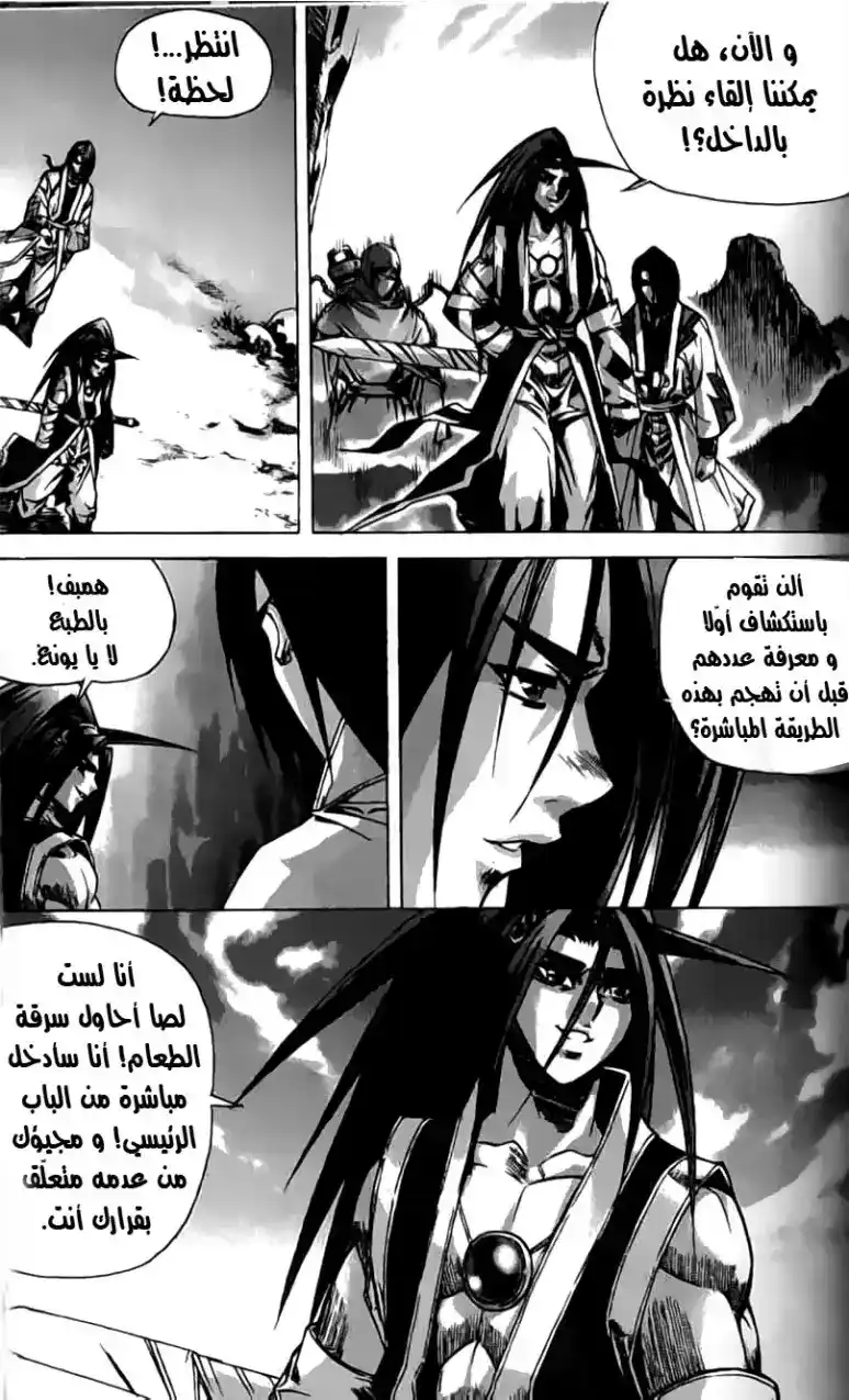 King of Hell 66 página 4