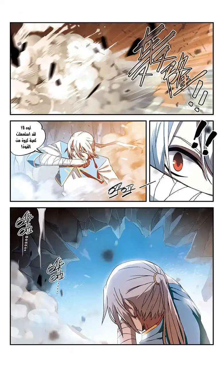 Battle Through the Heavens prequel – The Legend of Yao Lao 4 - جثة متصلبة página 4