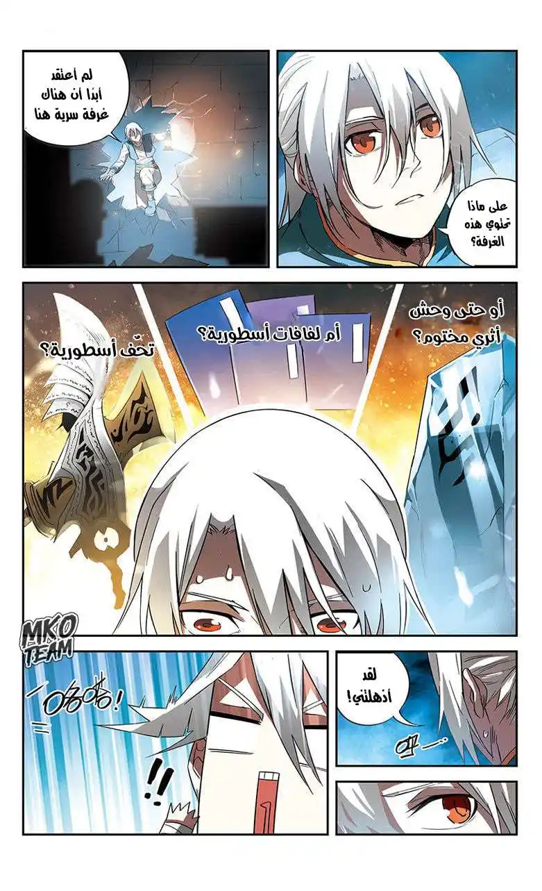 Battle Through the Heavens prequel – The Legend of Yao Lao 4 - جثة متصلبة página 5