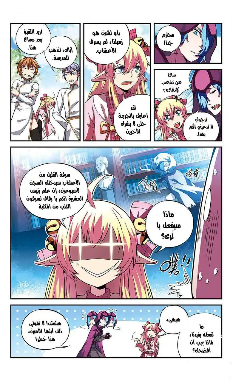 Battle Through the Heavens prequel – The Legend of Yao Lao 7 página 4
