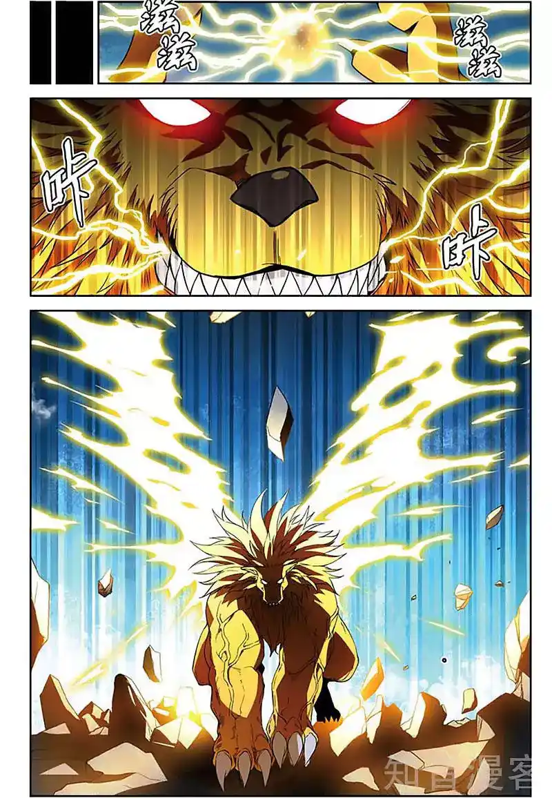 Battle Through the Heavens prequel – The Legend of Yao Lao 72 página 3