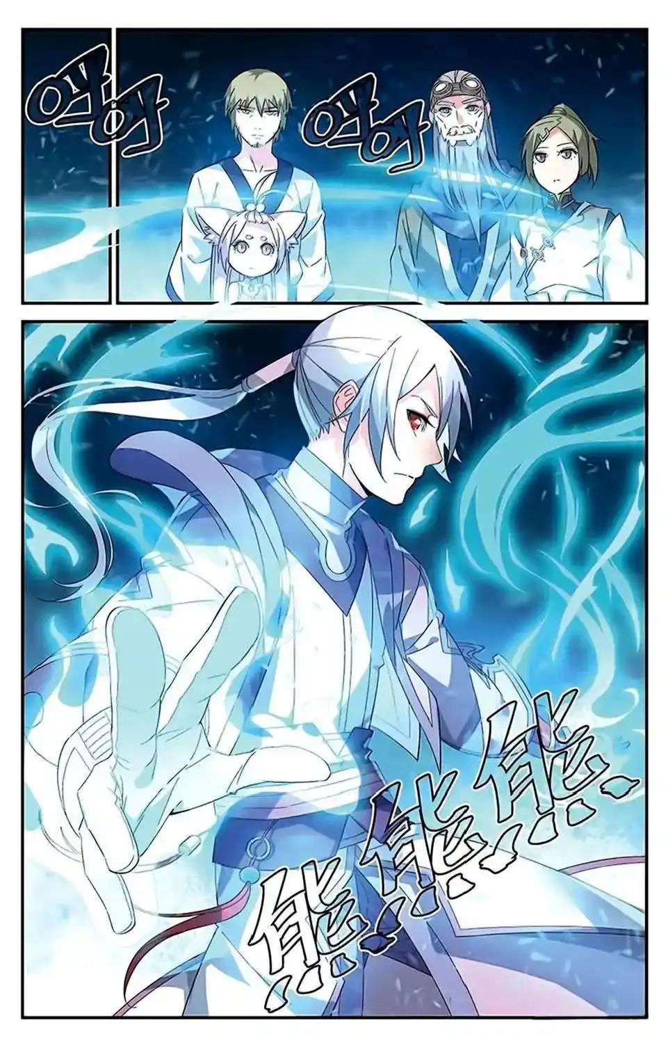 Battle Through the Heavens prequel – The Legend of Yao Lao 43 página 3