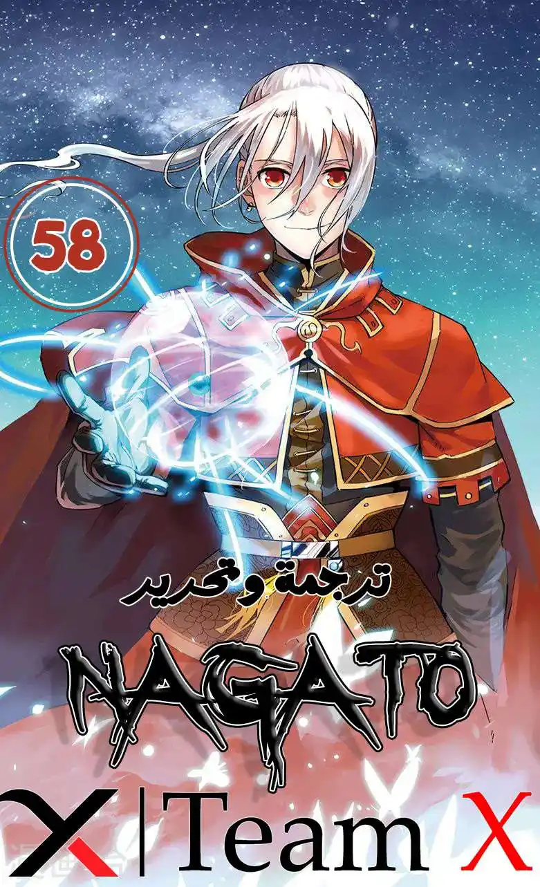 Battle Through the Heavens prequel – The Legend of Yao Lao 58 página 1