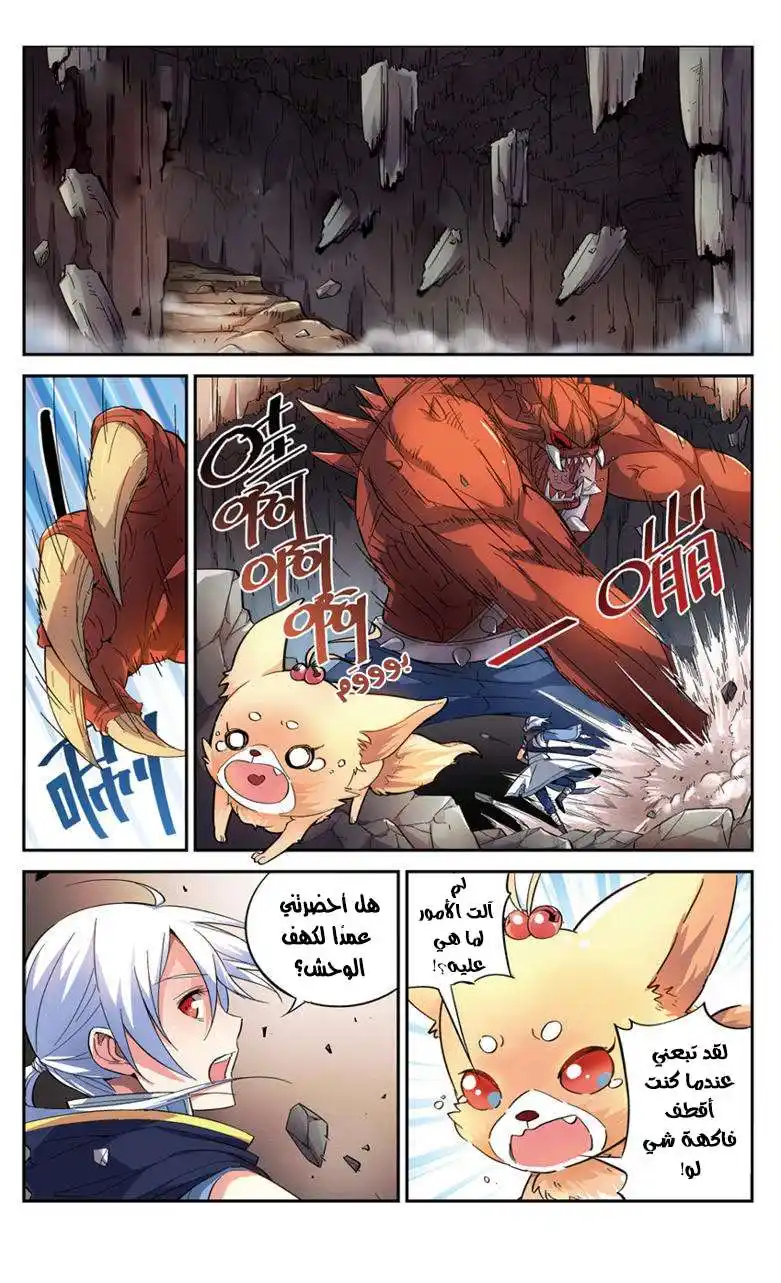 Battle Through the Heavens prequel – The Legend of Yao Lao 17 página 3