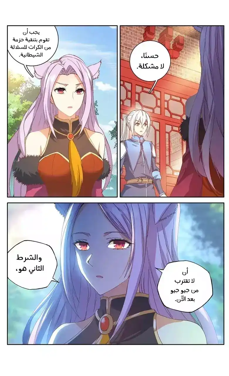 Battle Through the Heavens prequel – The Legend of Yao Lao 93 página 3
