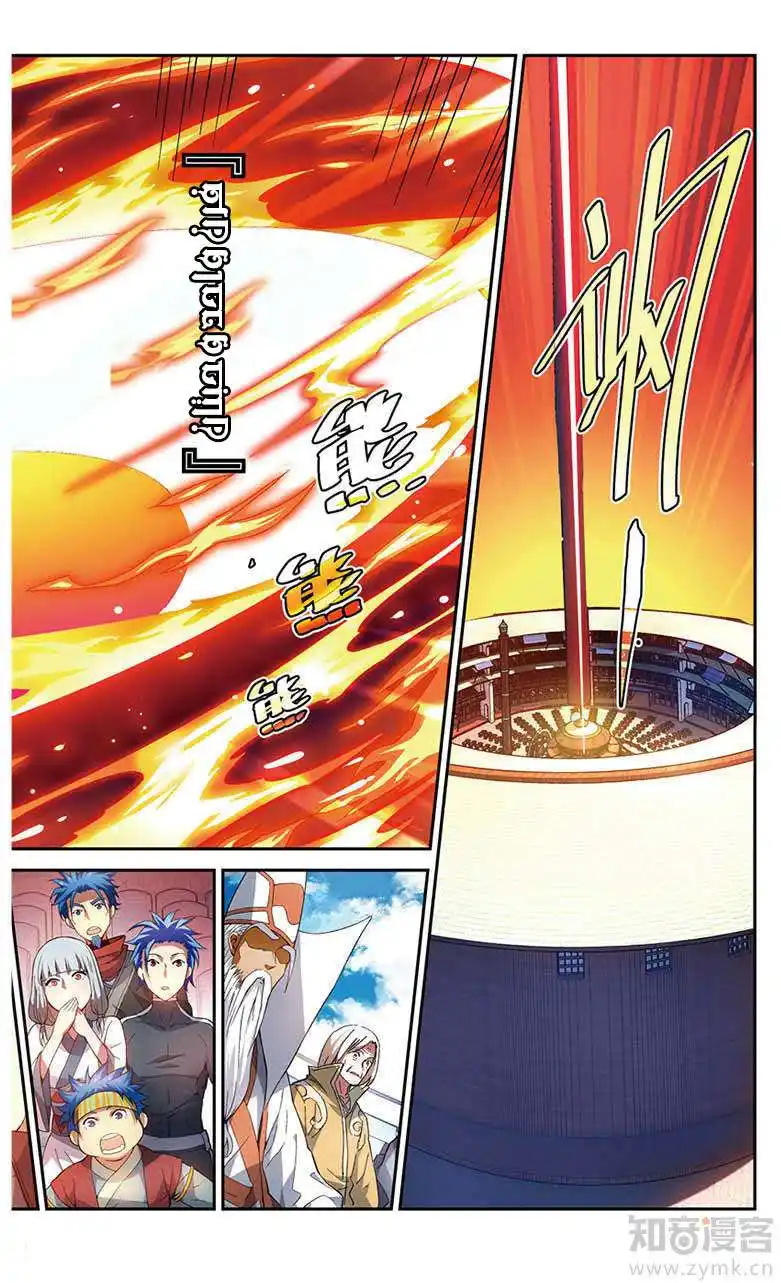 Battle Through the Heavens prequel – The Legend of Yao Lao 20 página 5