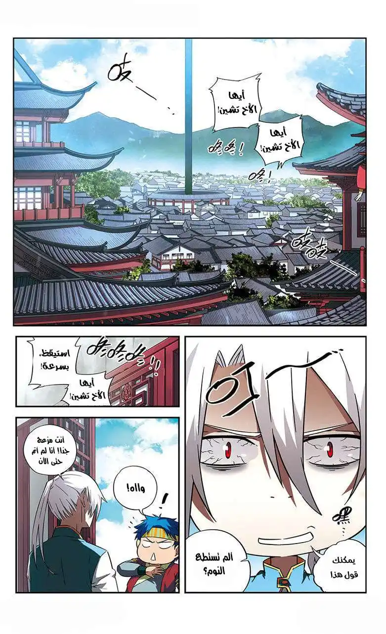 Battle Through the Heavens prequel – The Legend of Yao Lao 6 - التفرع الخارجي página 3