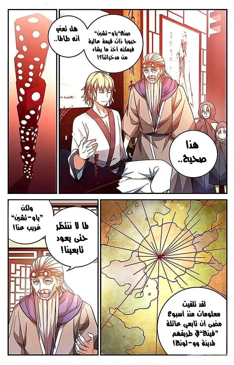Battle Through the Heavens prequel – The Legend of Yao Lao 41 página 2