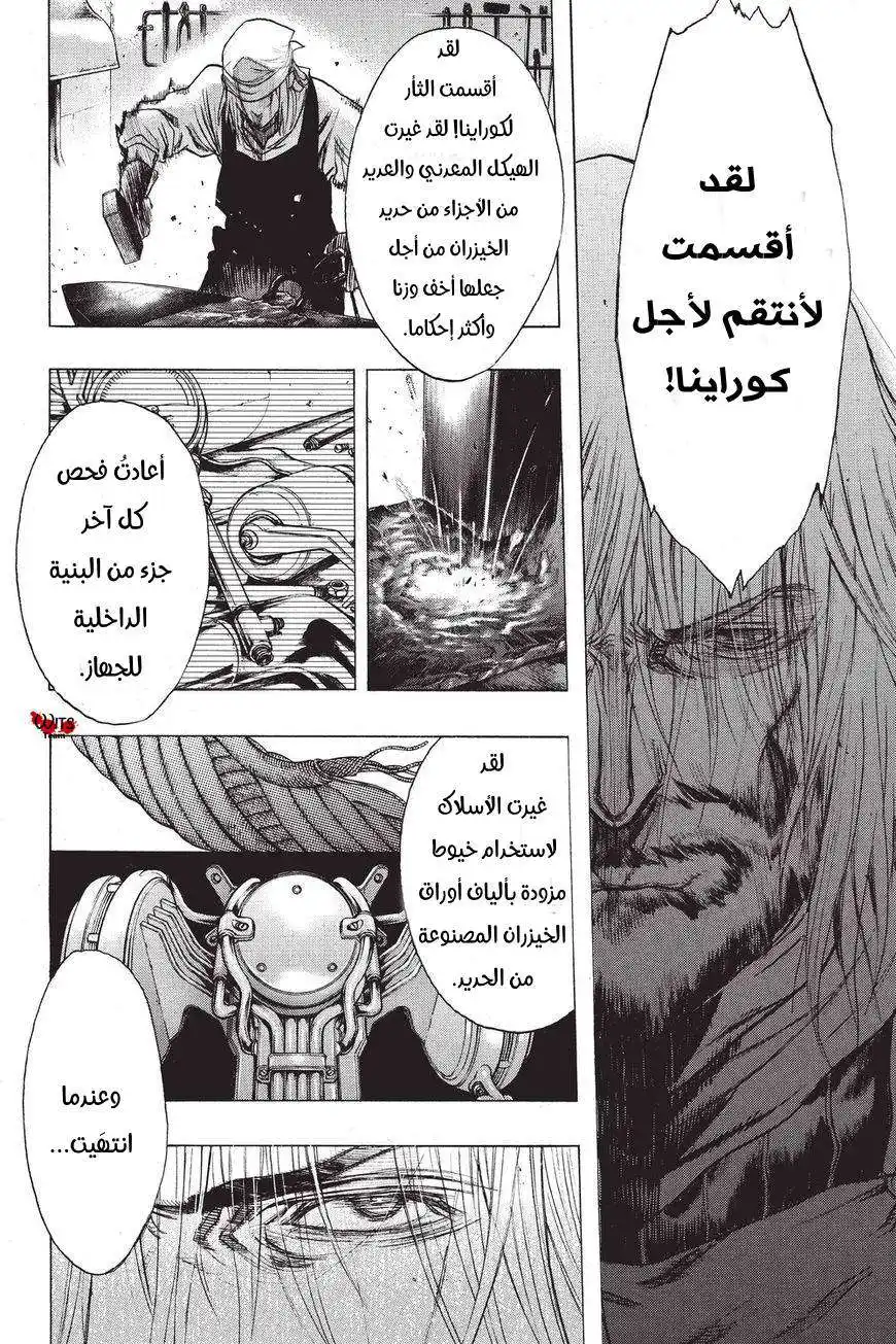 Shingeki no Kyojin - Before the Fall 39 - خلافة حلم página 6