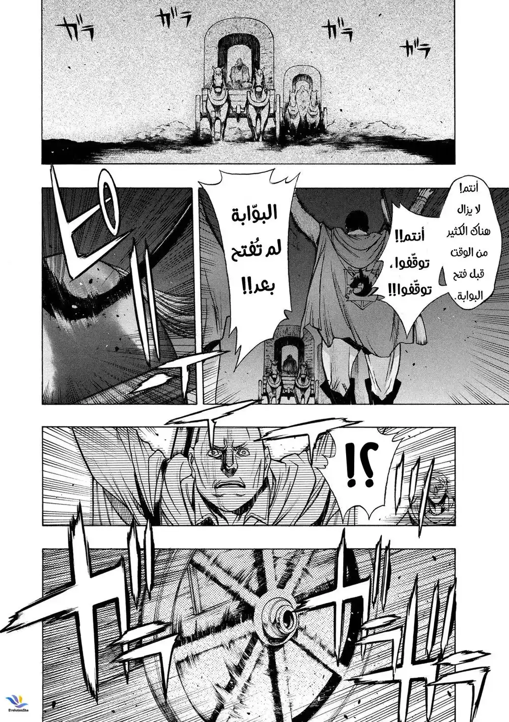 Shingeki no Kyojin - Before the Fall 26 - حرائق الثورة página 3