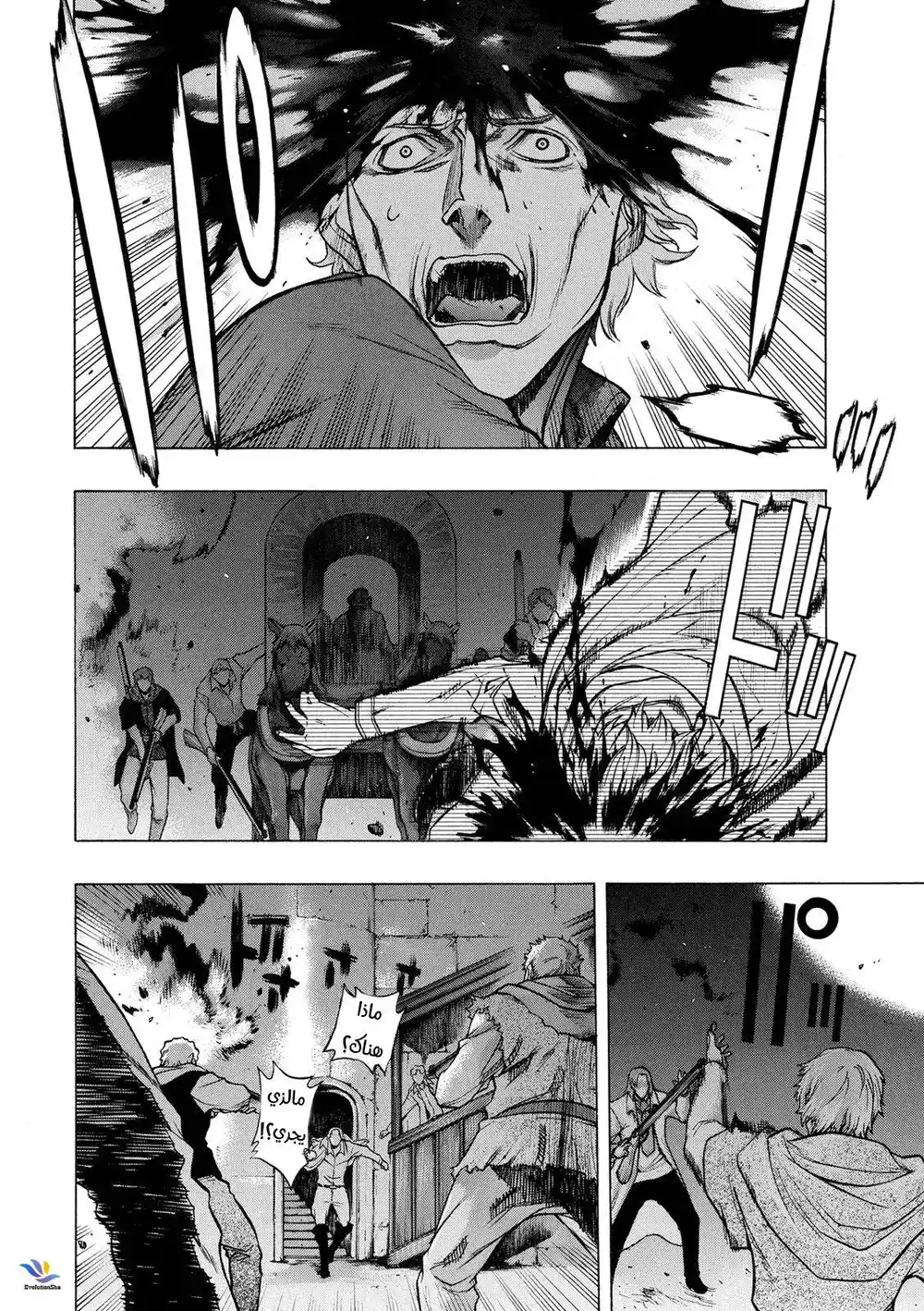 Shingeki no Kyojin - Before the Fall 26 - حرائق الثورة página 6
